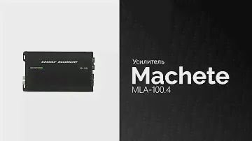 Распаковка усилителя Machete Lite MLA-100.4