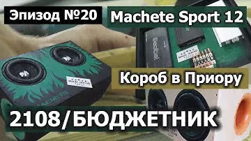 Alphard Machete Sport 12 d2 #magicsound_nt