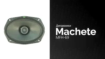 Распаковка динамиков Machete MFH-69