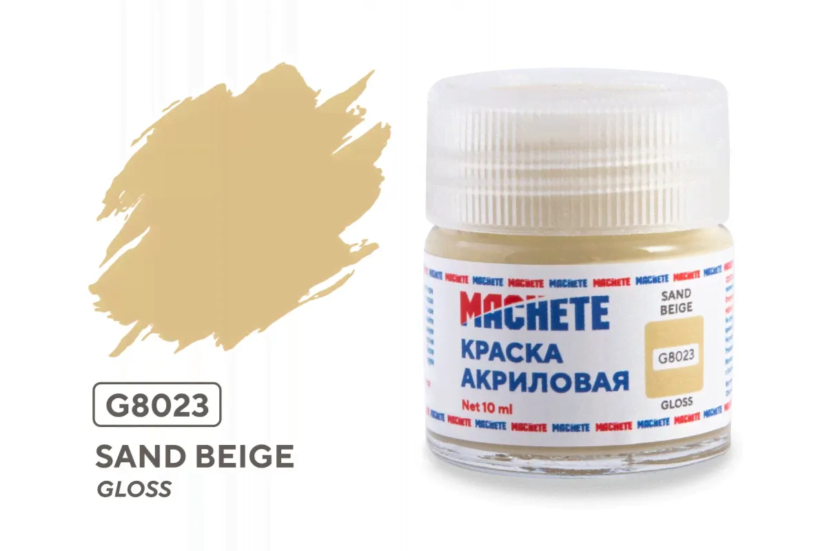 Краска акриловая MACHETE 10 мл, Sand beige-0